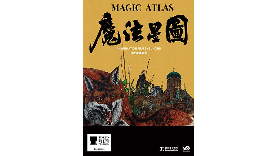 Magic Atlas 5