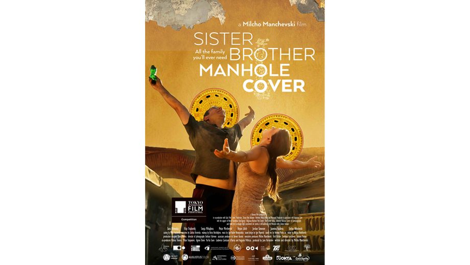 Sister Brother Manhole Cover 5