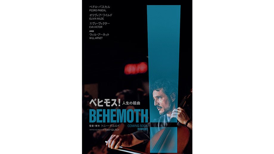 Behemoth! 5