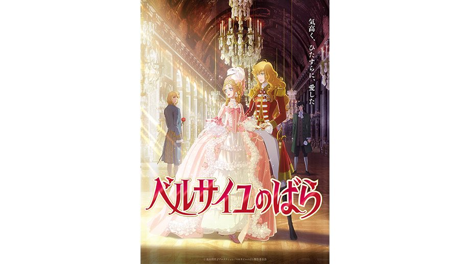 The Rose of Versailles 5